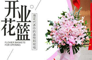河北保定定兴县定兴镇繁兴社区花篮配送